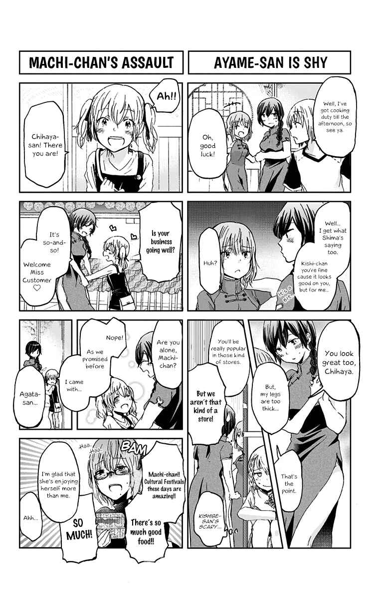 Page 3 Chapter 36 Chihaya-sans Fine that Way