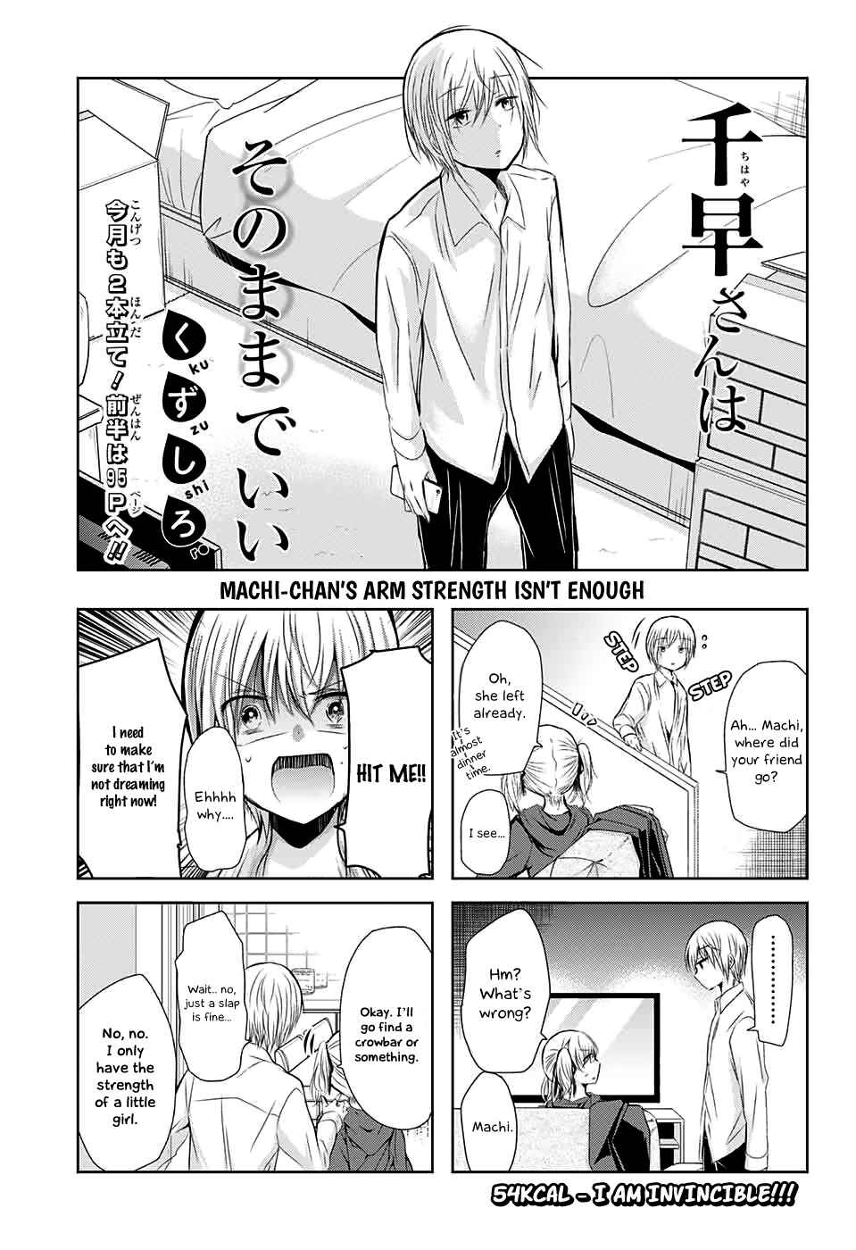 Page 2 Chapter 54 Chihaya-sans Fine that Way