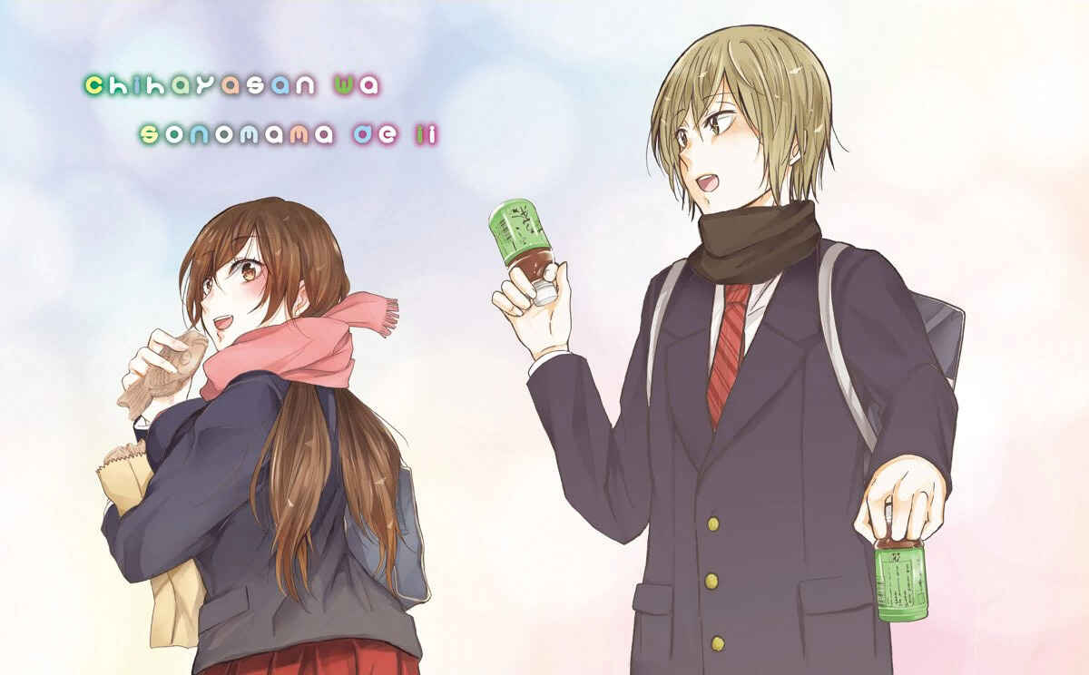 Page 3 Chapter 33 Chihaya-sans Fine that Way