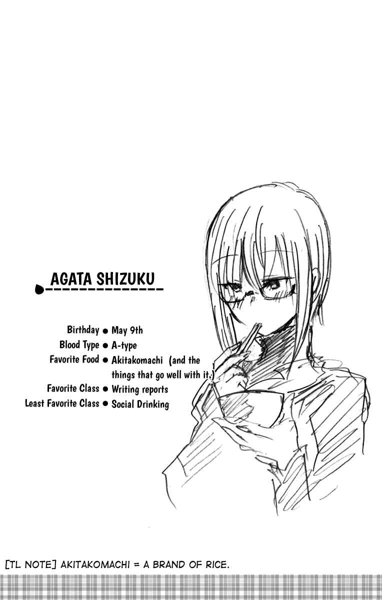 Page 11 Chapter 37 Chihaya-sans Fine that Way