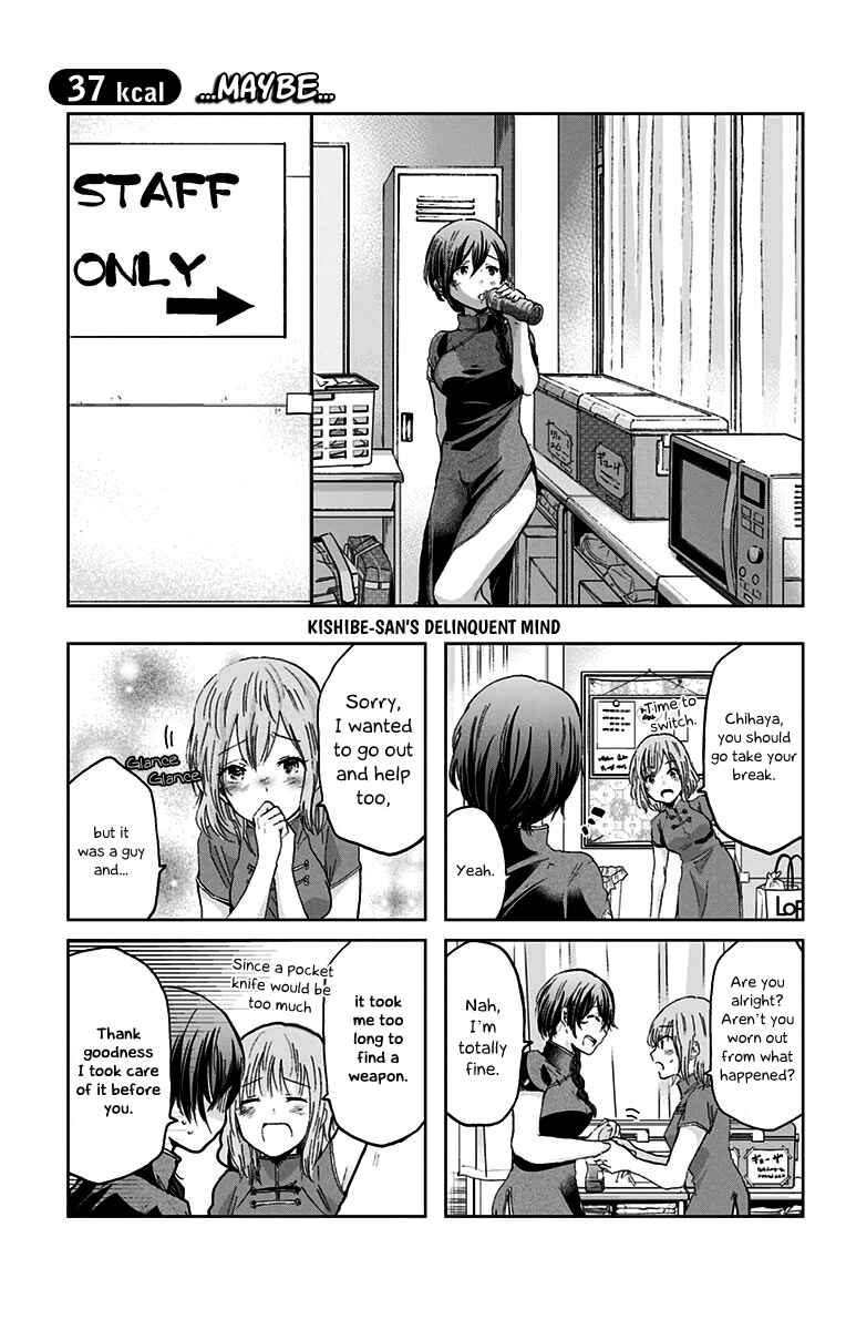 Page 2 Chapter 37 Chihaya-sans Fine that Way