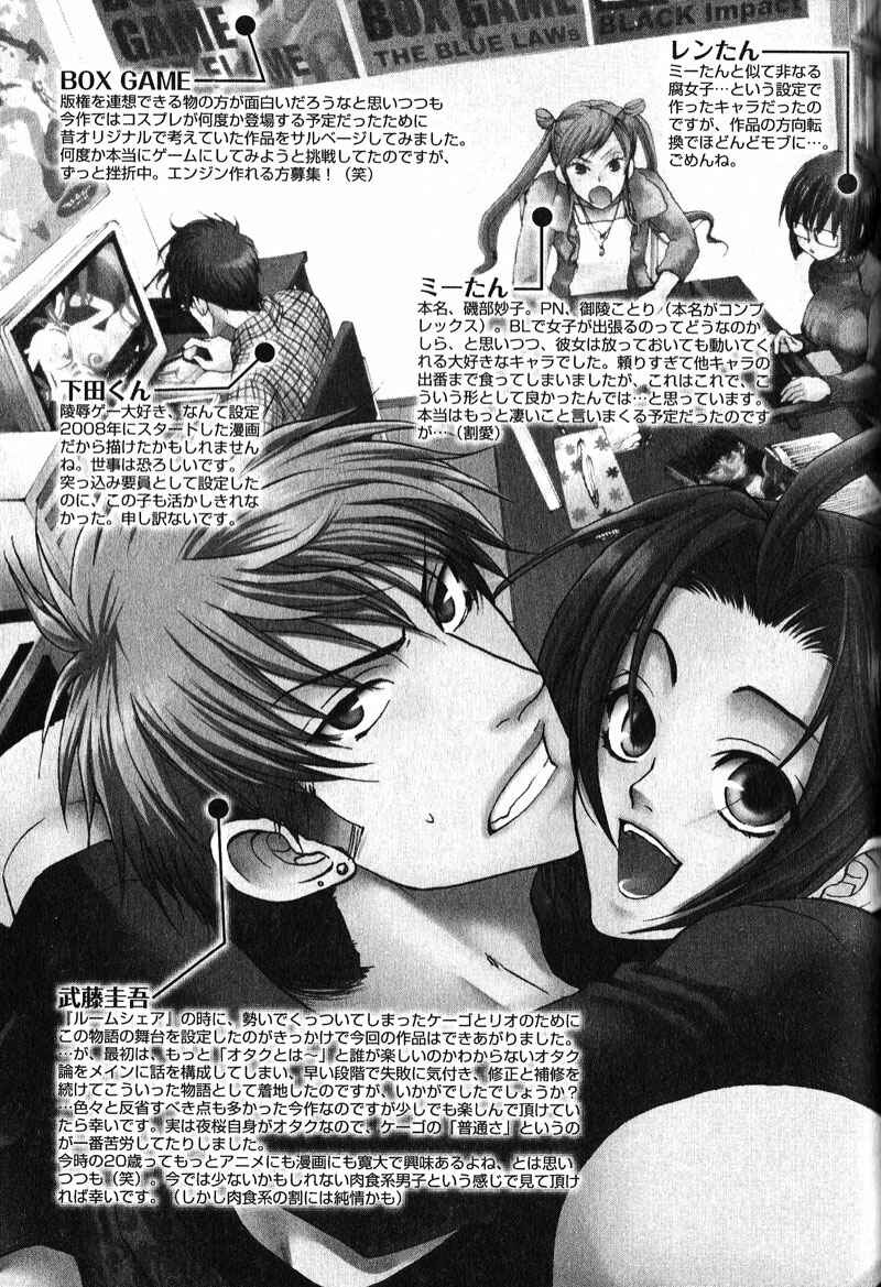 Page 37 Chapter 6 Fudanshi Baby