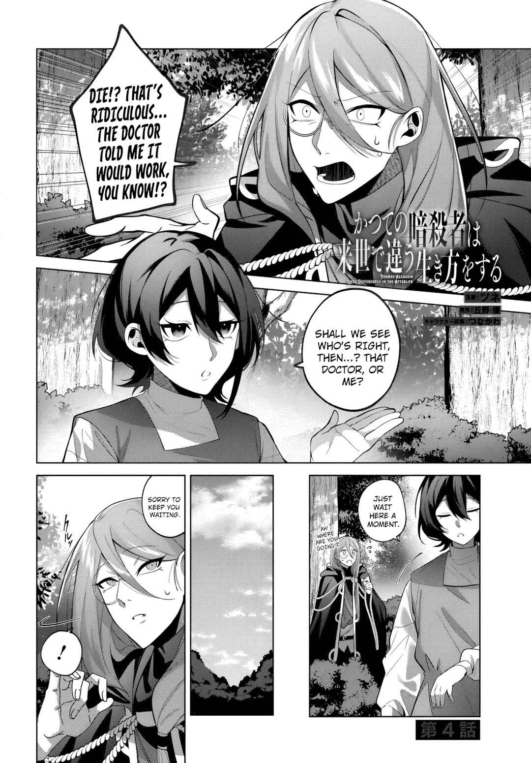 Page 1 Chapter 4 Katsute no Ansatsusha wa Raise de Chigau Ikikata o