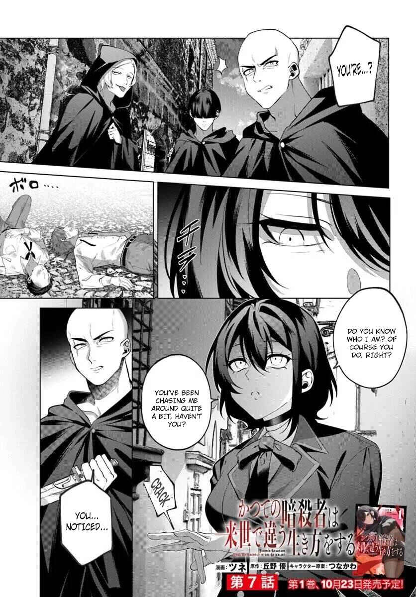 Page 2 Chapter 7 Katsute no Ansatsusha wa Raise de Chigau Ikikata o