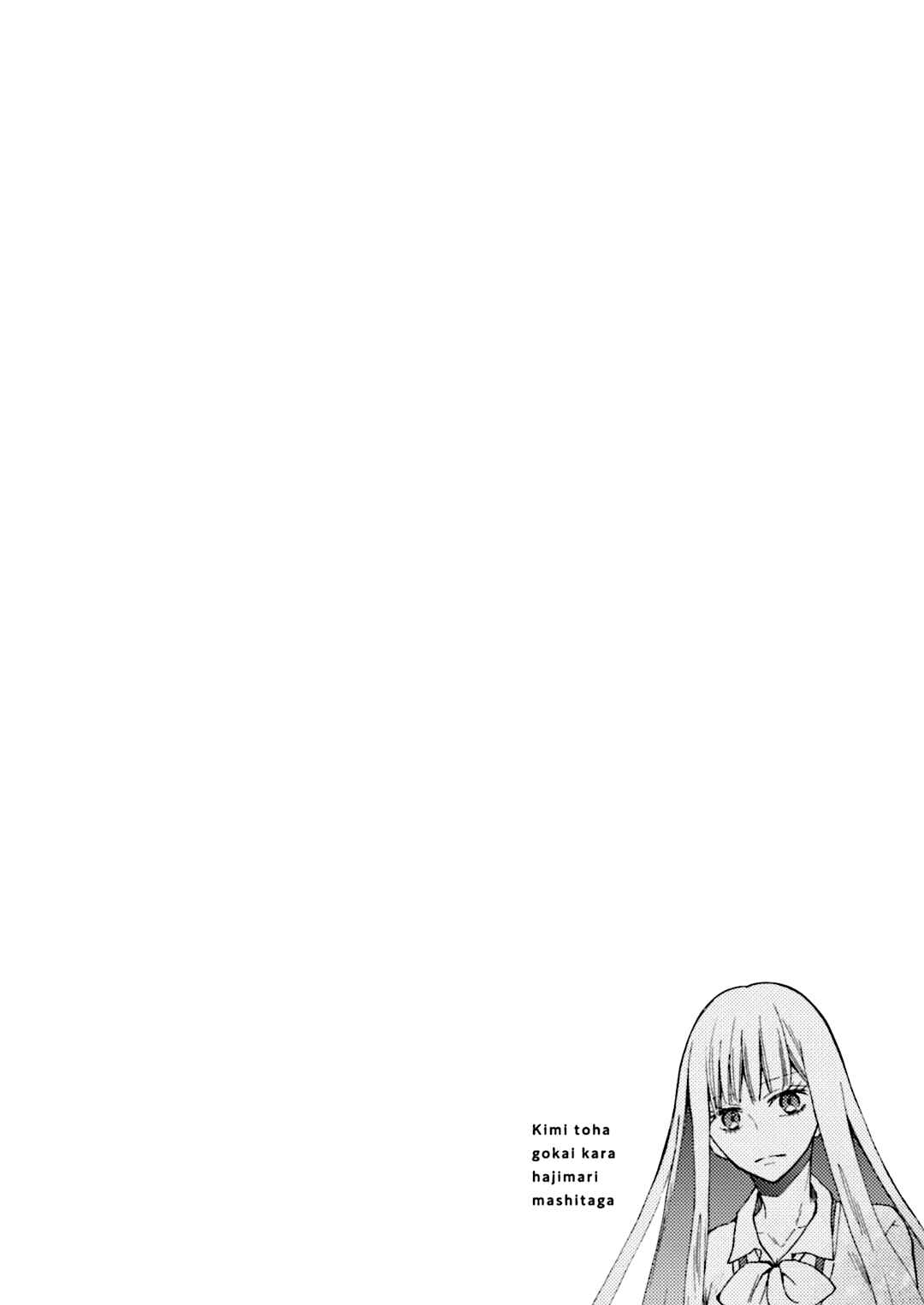Page 27 Chapter 2 Kimi Towa Gokai Kara Hajimarimashitaga