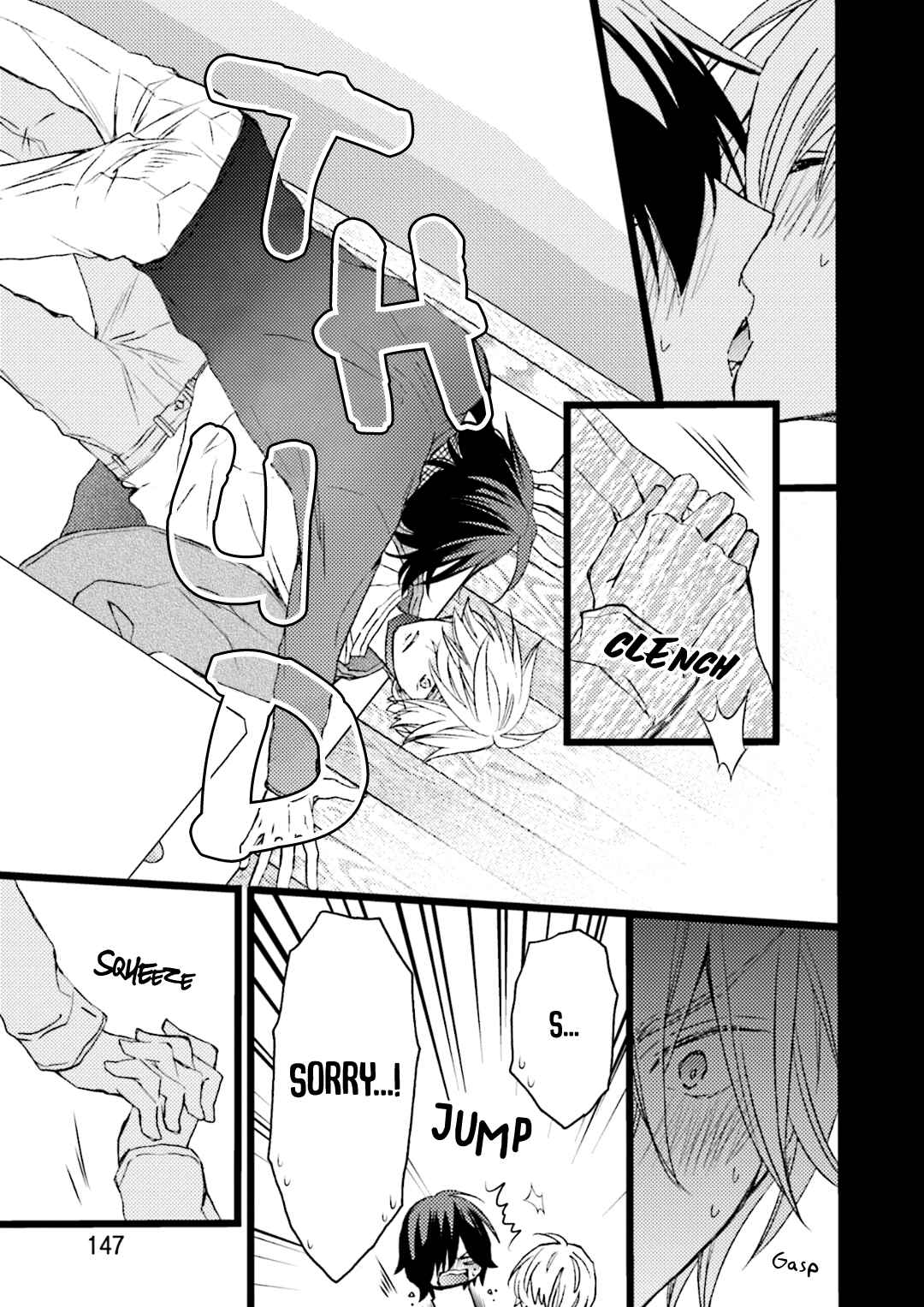 Page 7 Chapter 5.1 Kimi Towa Gokai Kara Hajimarimashitaga