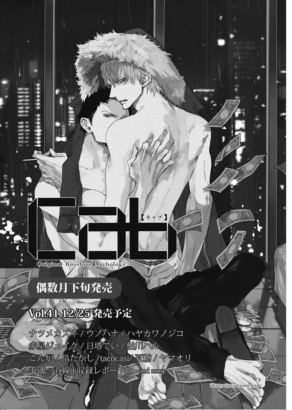 Page 19 Chapter 11.5 Blue Sky Complex