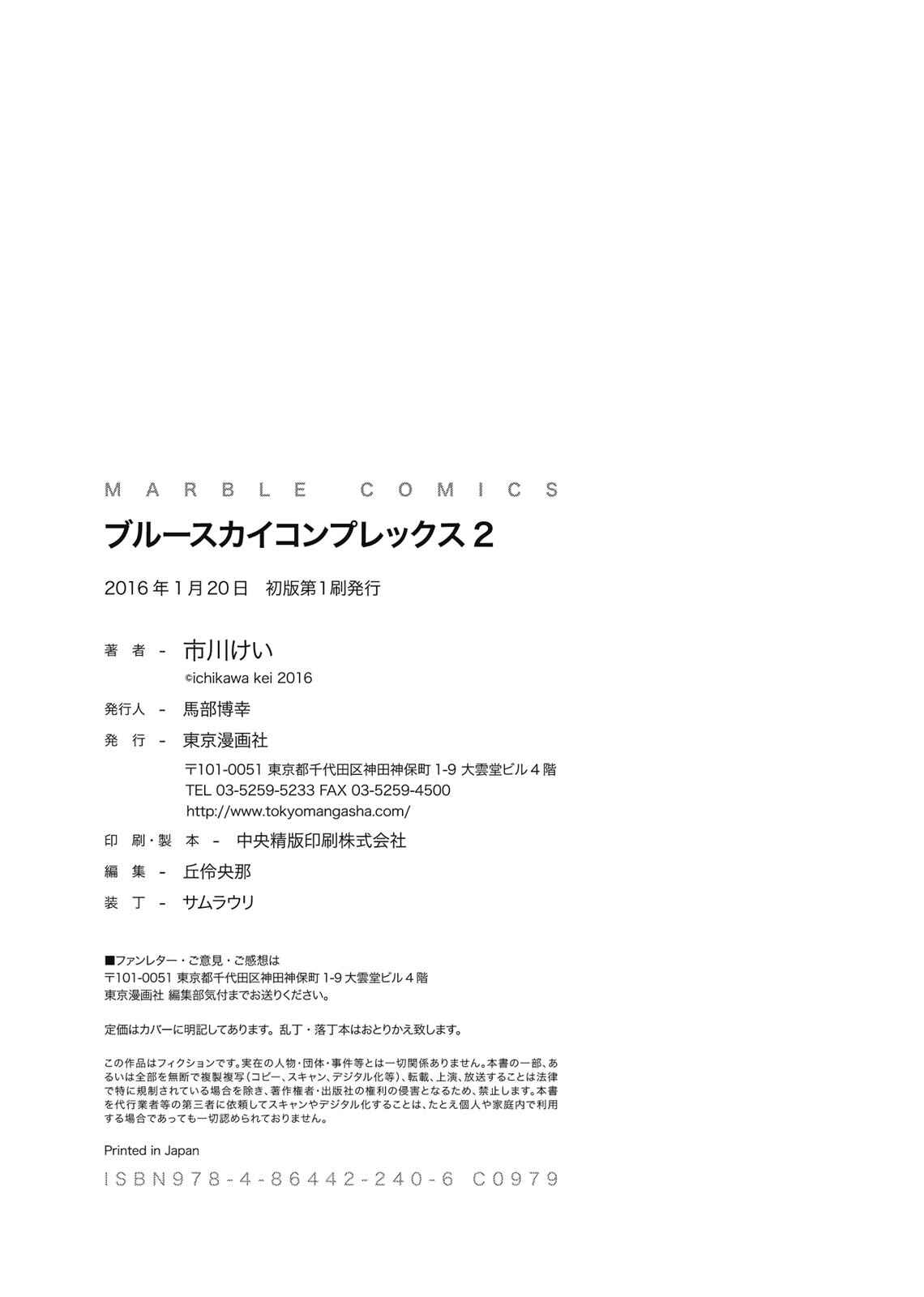 Page 20 Chapter 11.5 Blue Sky Complex