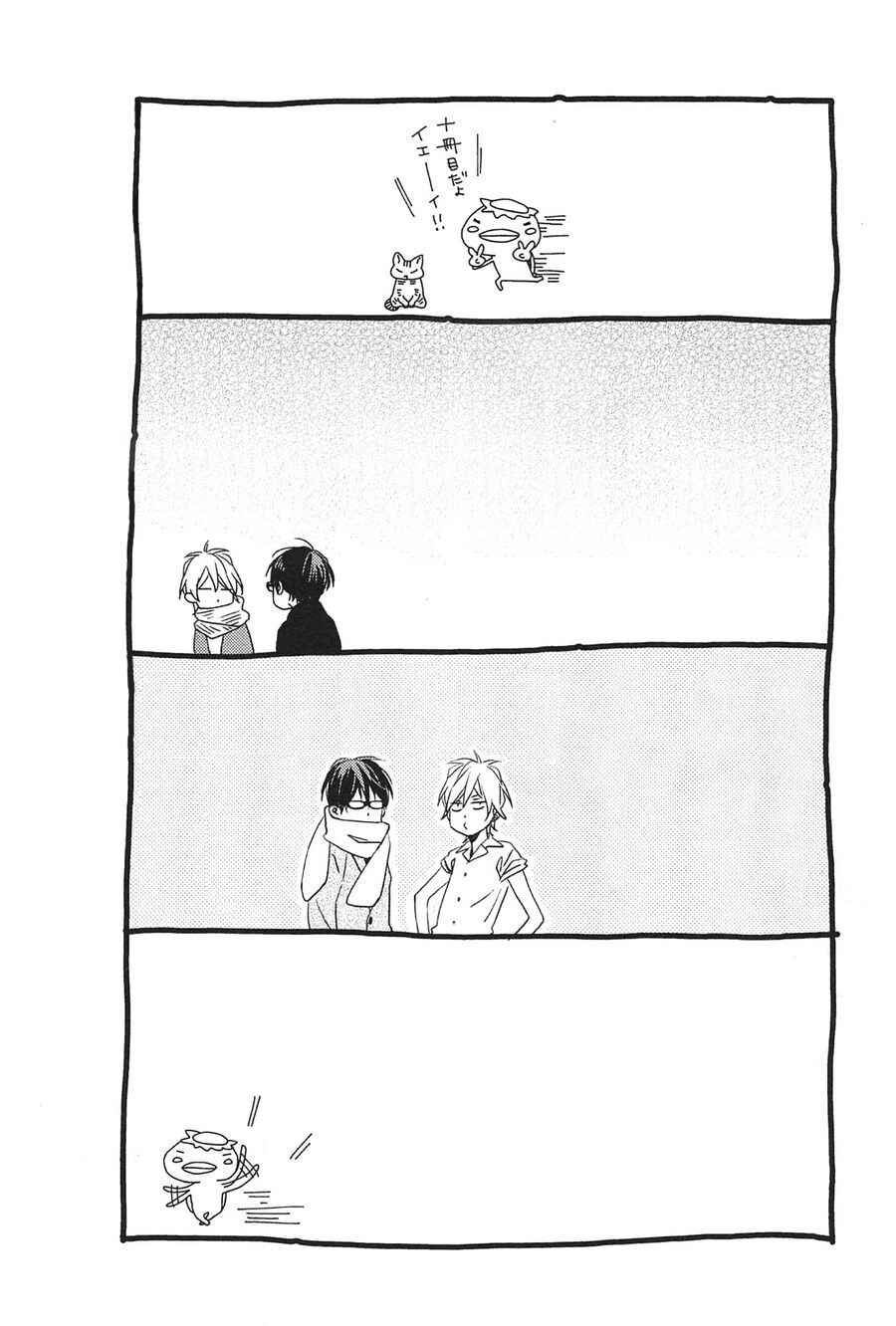 Page 14 Chapter 16.5 Blue Sky Complex