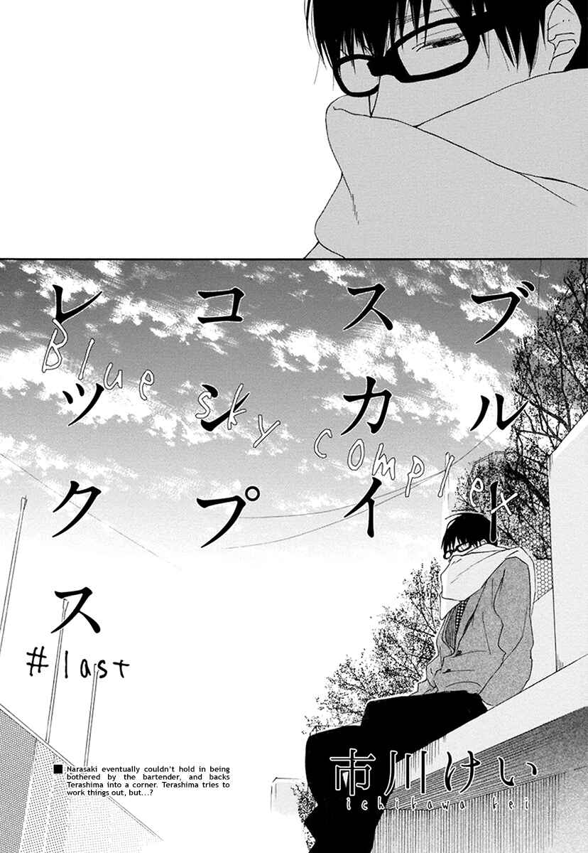 Page 5 Chapter 11 Blue Sky Complex