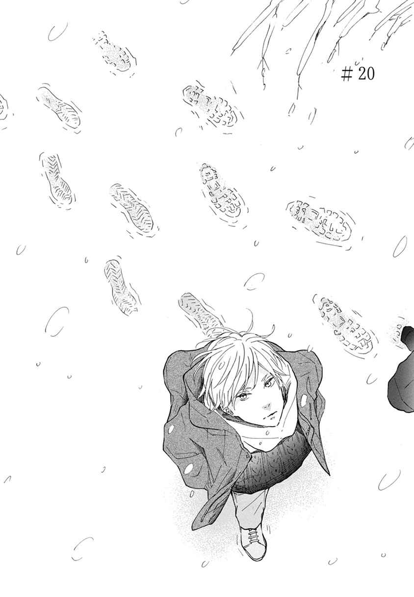 Page 6 Chapter 20 Blue Sky Complex