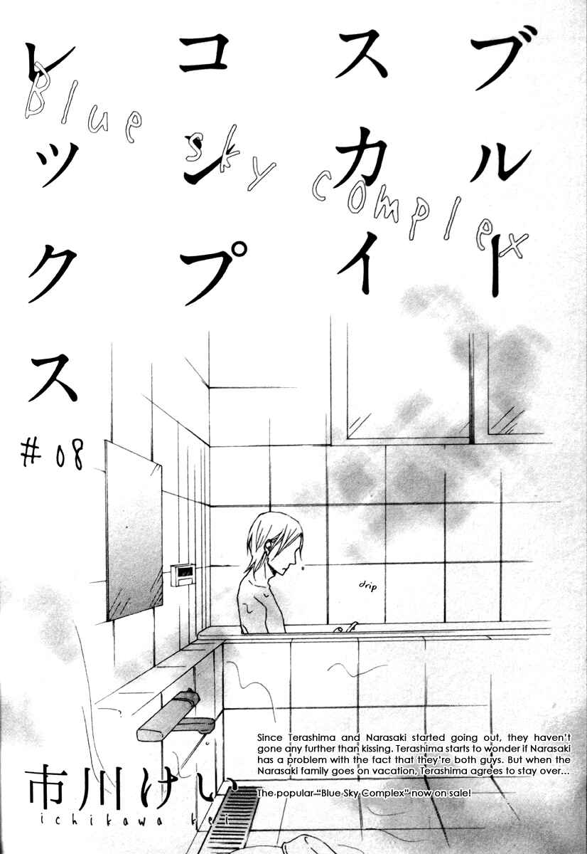 Page 4 Chapter 8 Blue Sky Complex