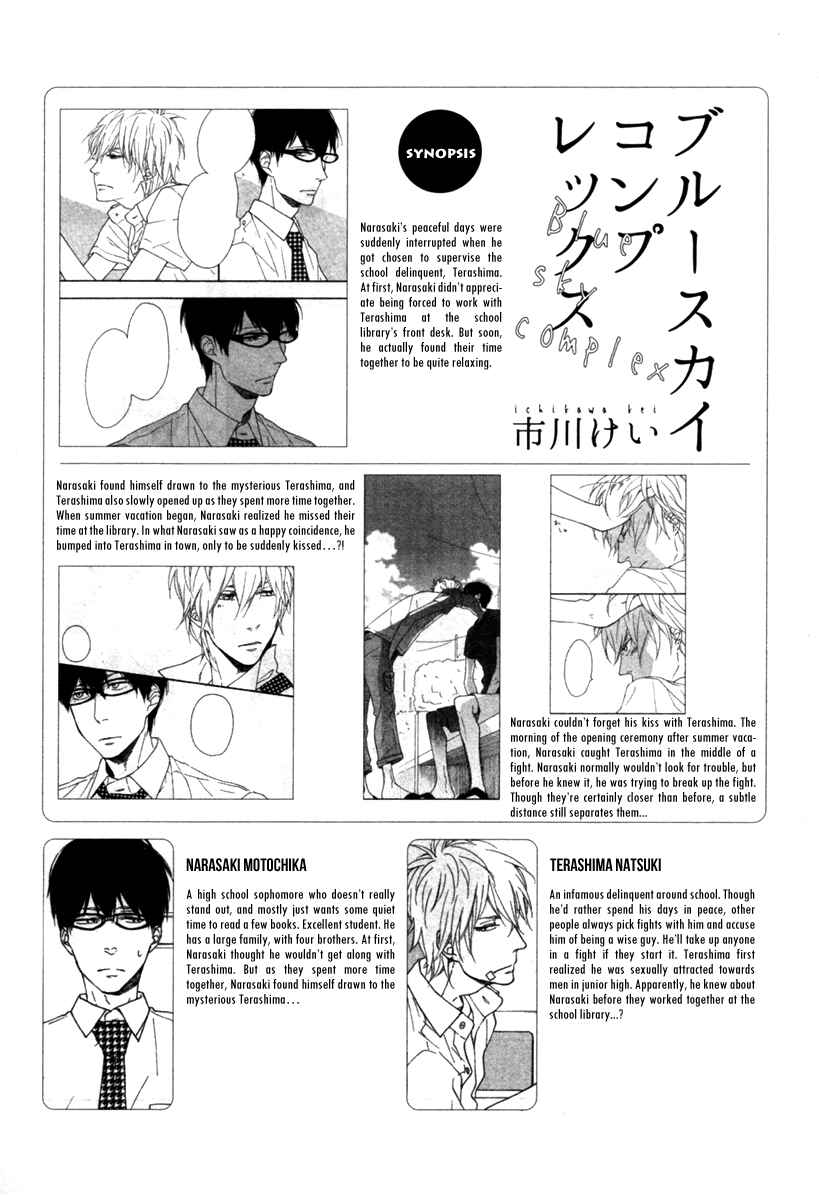 Page 6 Chapter 5 Blue Sky Complex