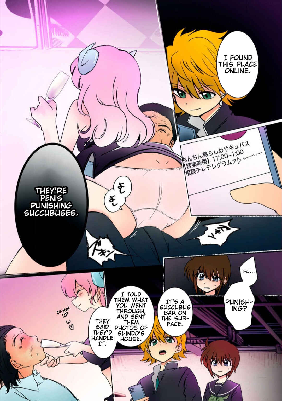 Page 5 Chapter 26 Haha wo Korosu