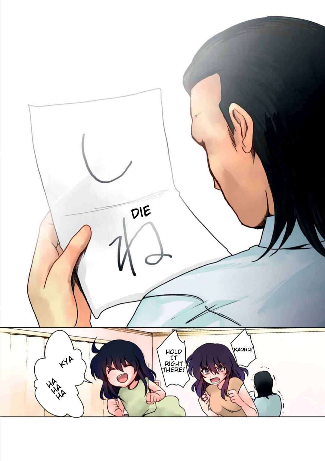 Page 11 Chapter 33 Haha wo Korosu