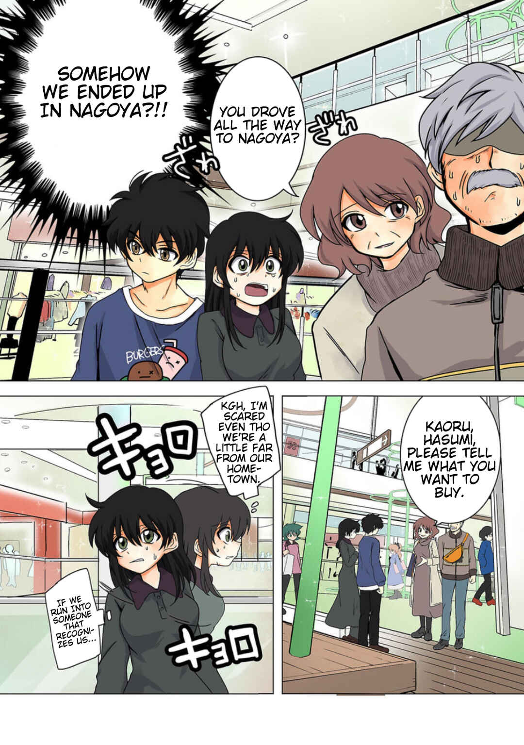 Page 6 Chapter 17 Haha wo Korosu