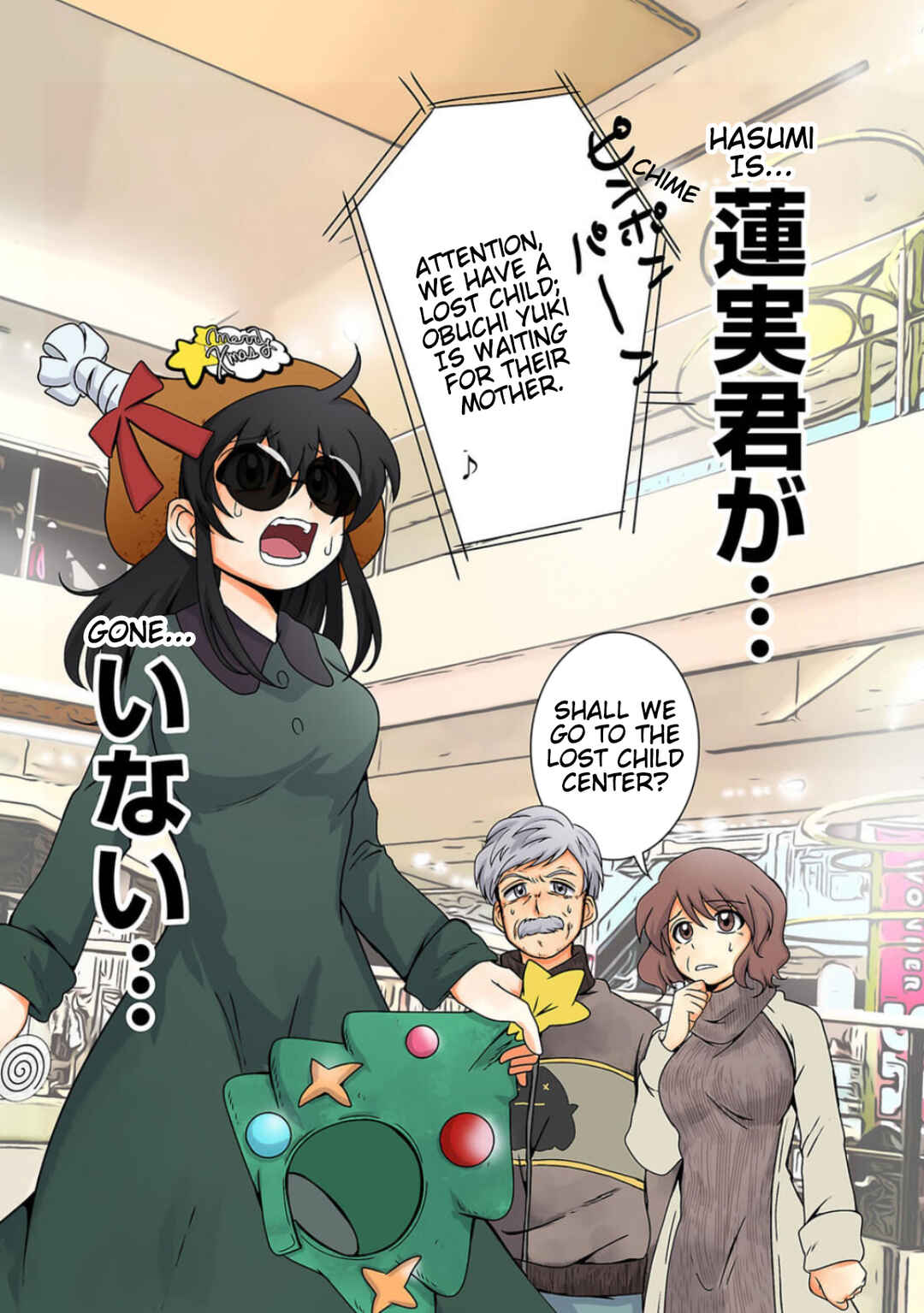 Page 9 Chapter 17 Haha wo Korosu