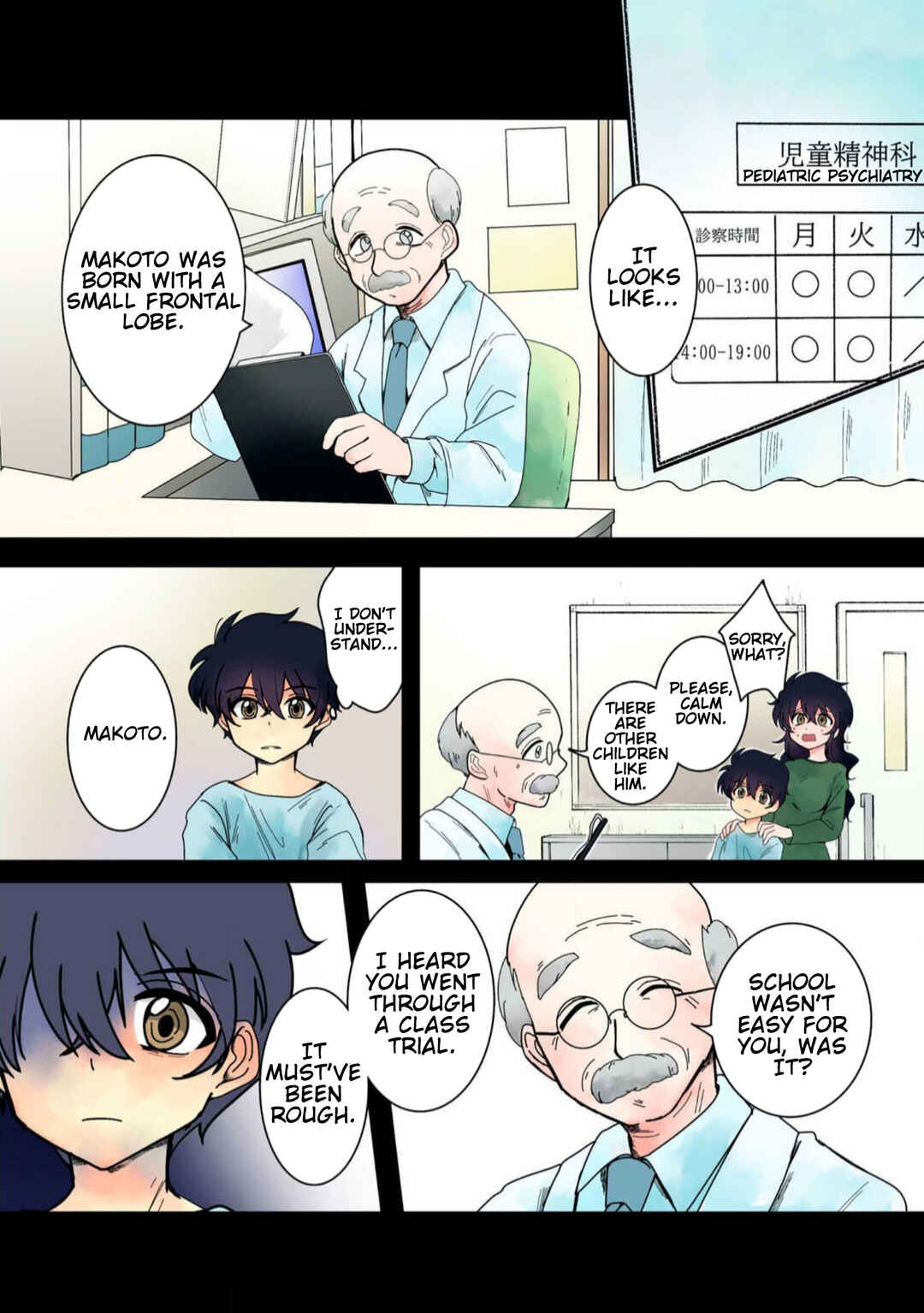 Page 6 Chapter 23 Haha wo Korosu