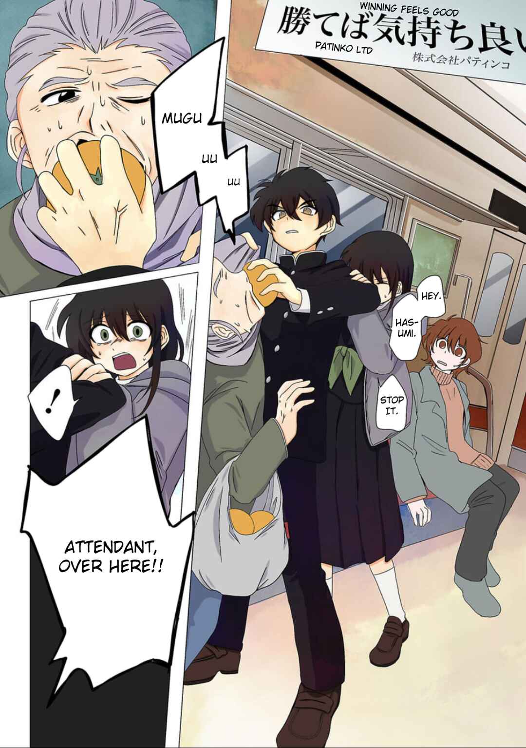 Page 1 Chapter 4 Haha wo Korosu
