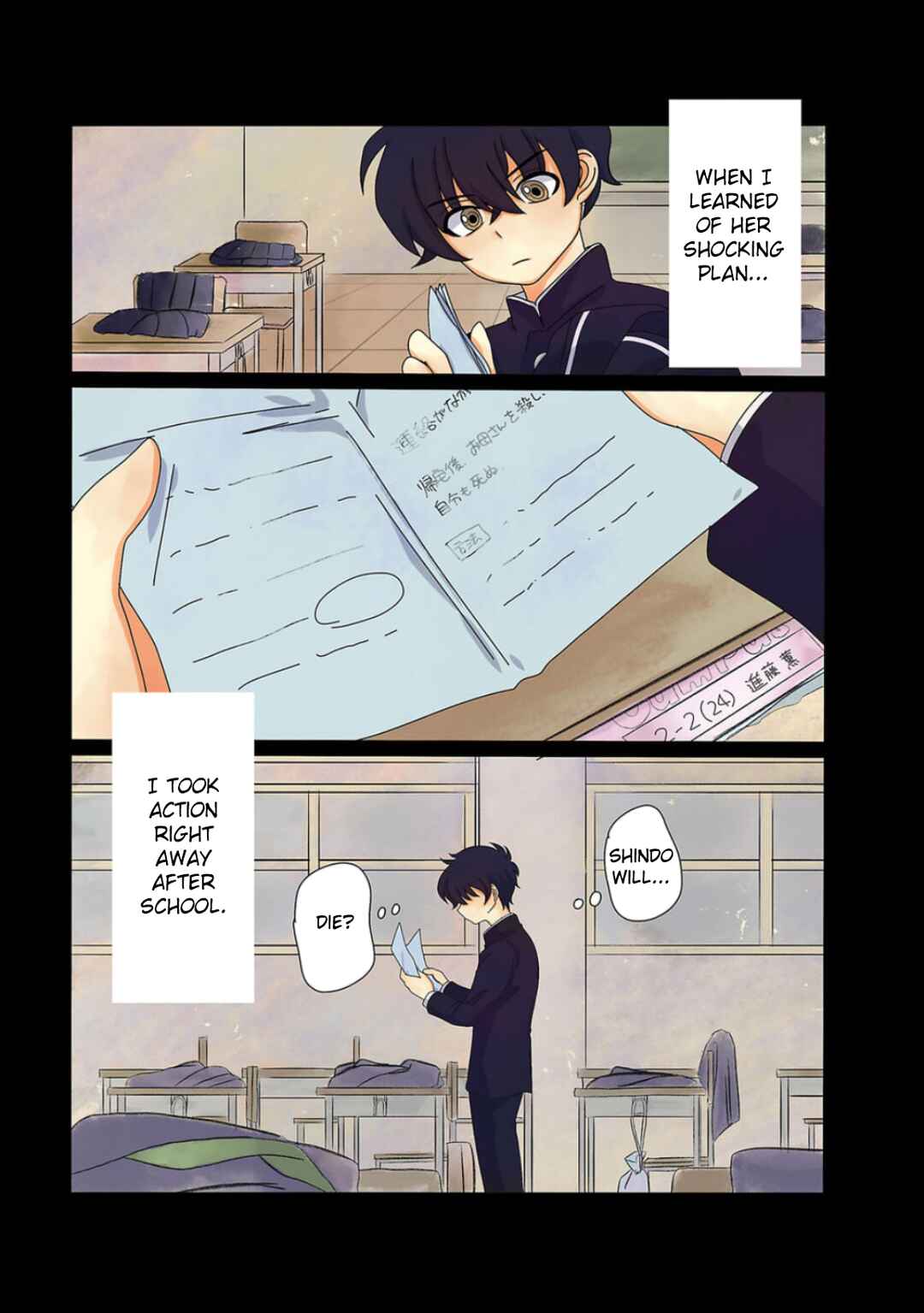 Page 3 Chapter 2 Haha wo Korosu