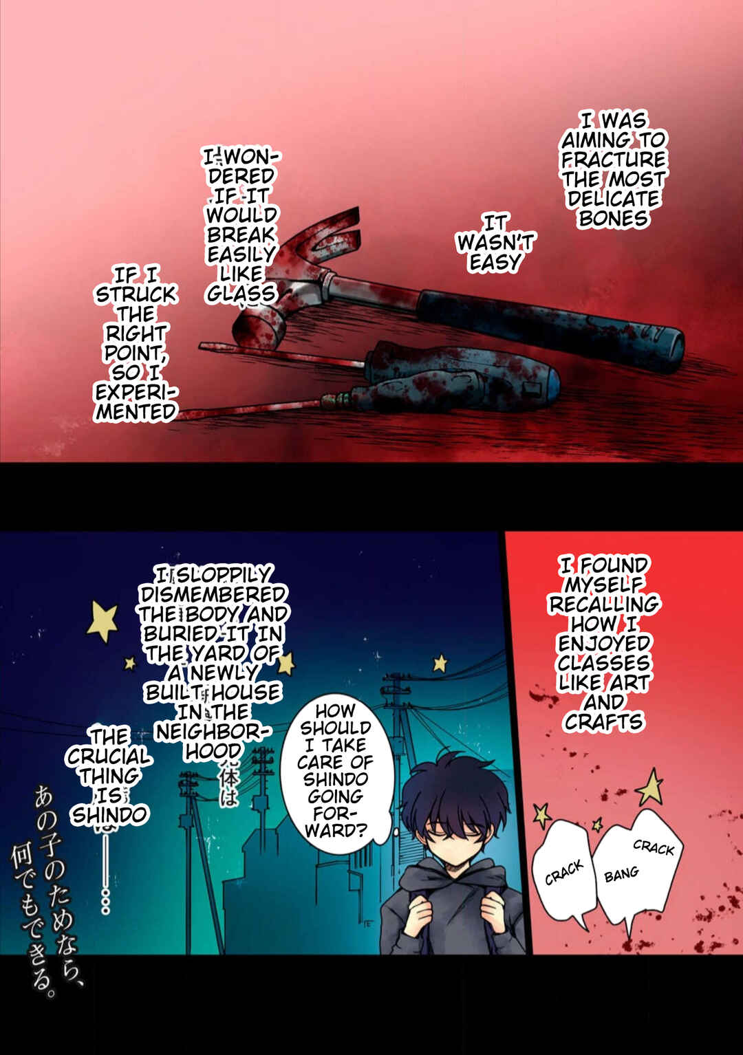 Page 1 Chapter 36 Haha wo Korosu
