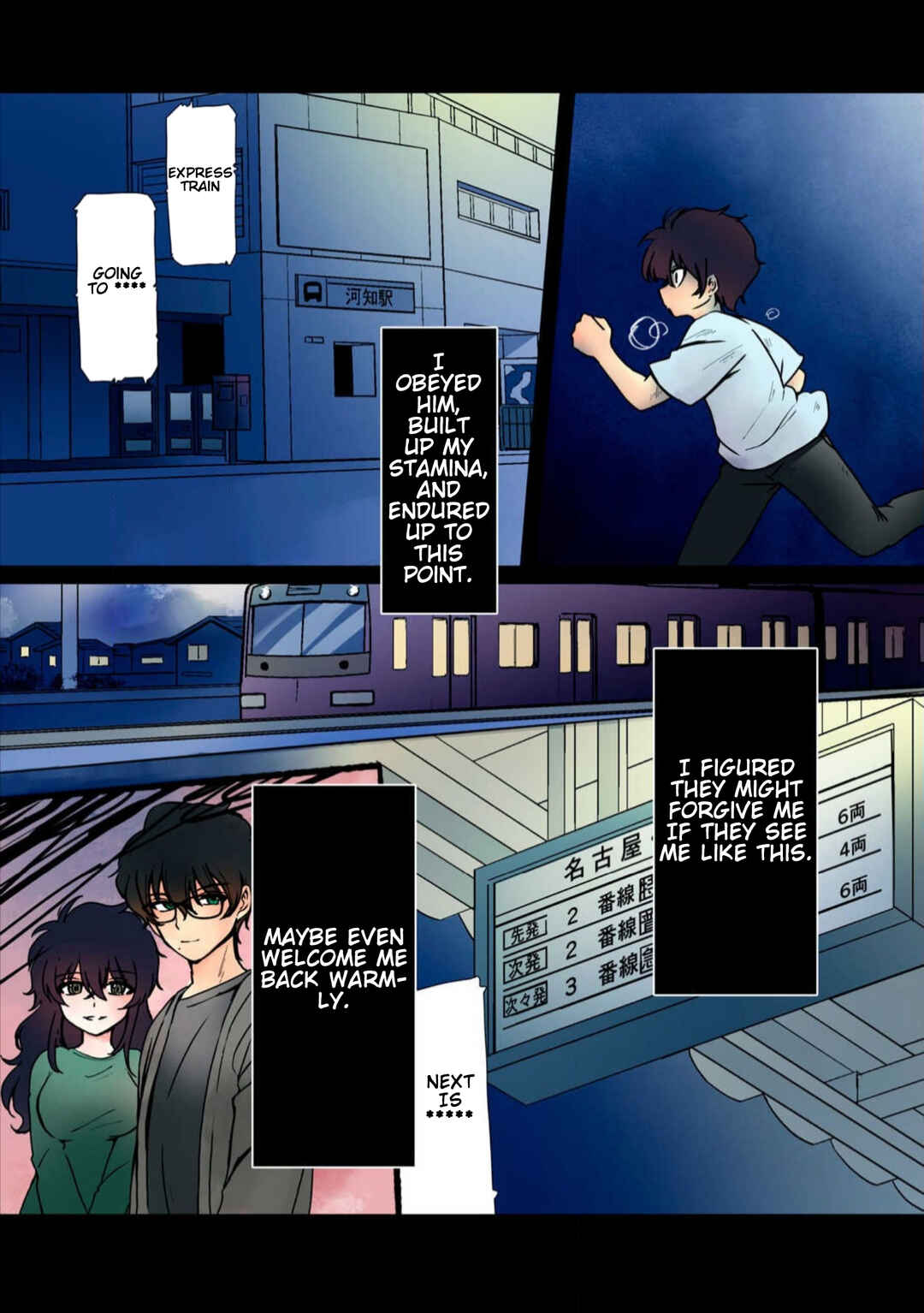 Page 7 Chapter 24 Haha wo Korosu