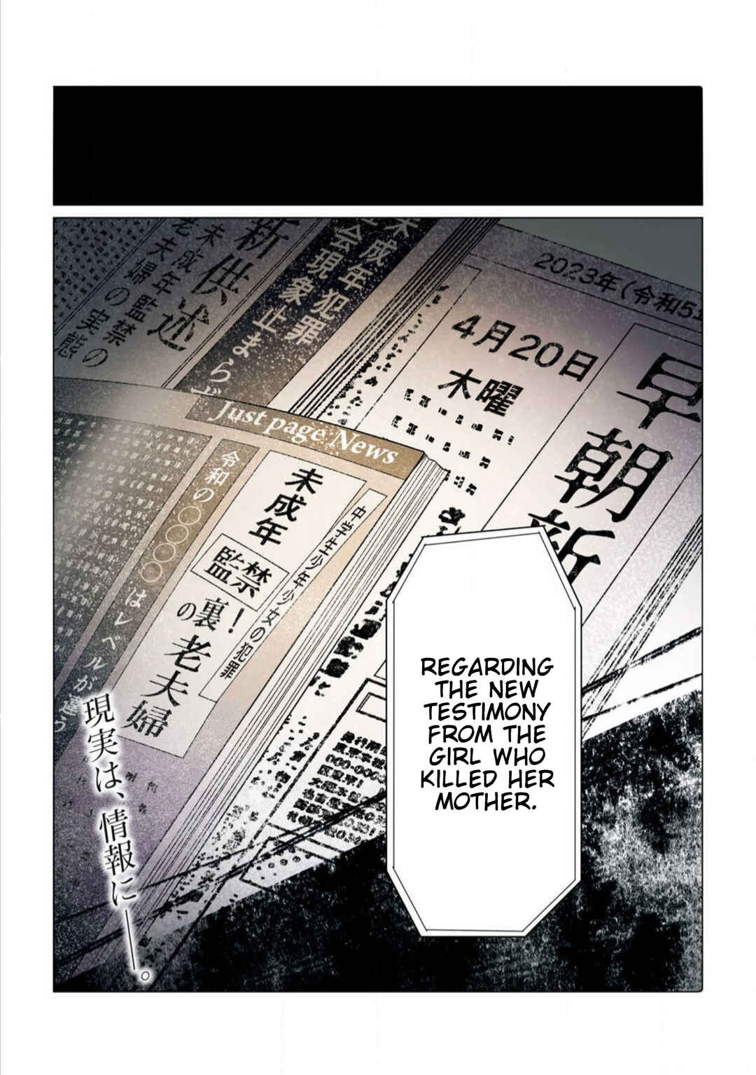 Page 1 Chapter 42 Haha wo Korosu