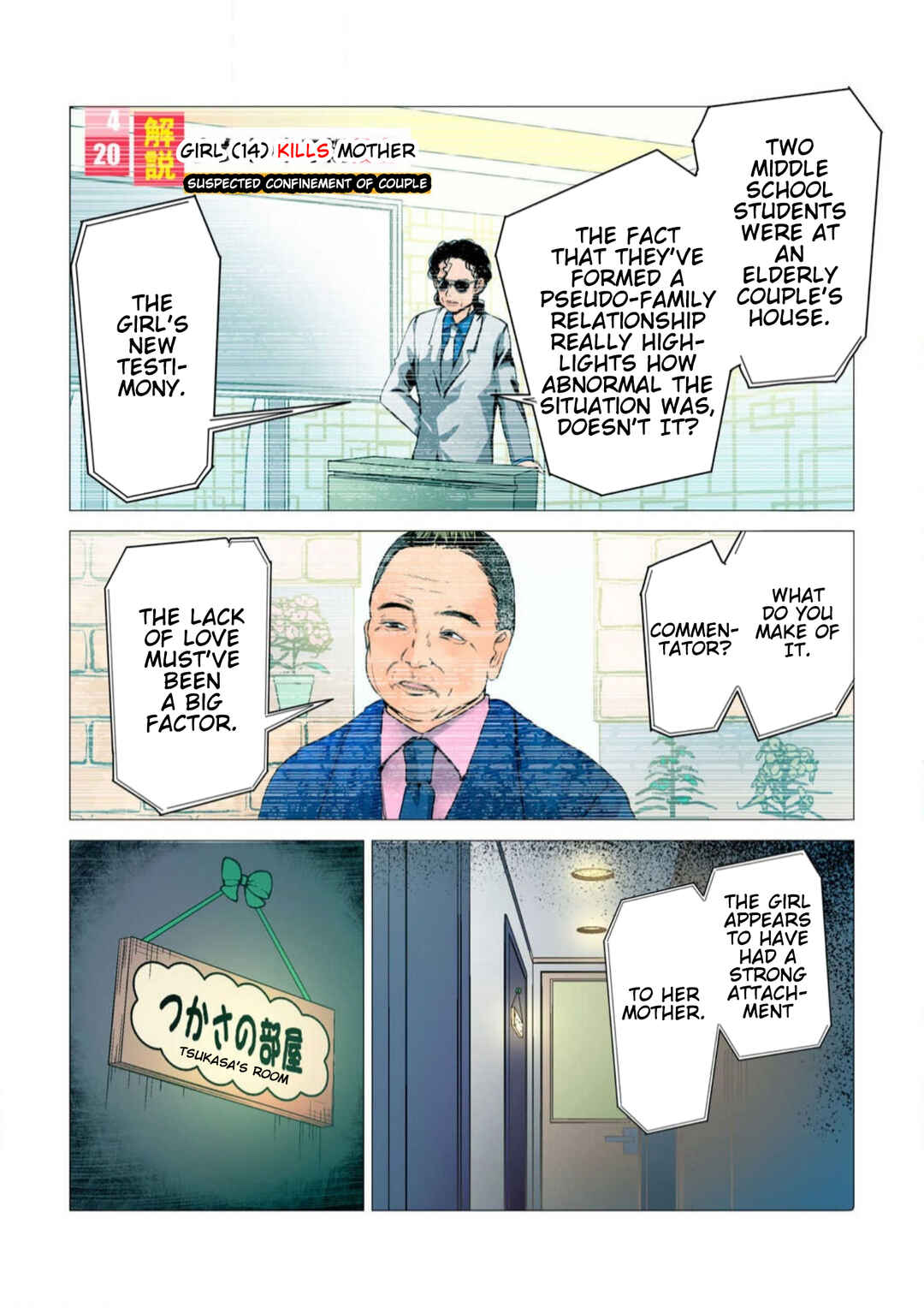 Page 2 Chapter 42 Haha wo Korosu