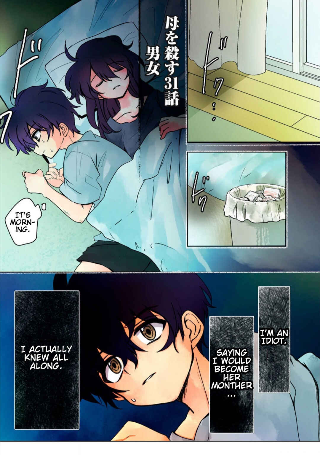 Page 1 Chapter 31 Haha wo Korosu