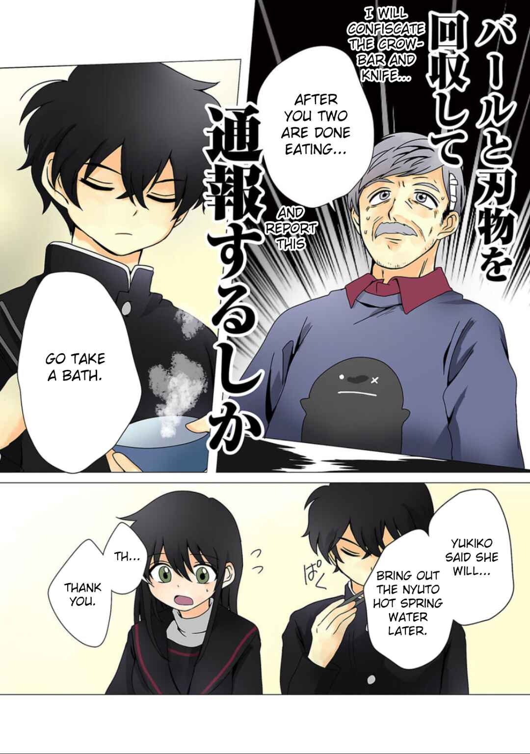 Page 12 Chapter 14 Haha wo Korosu