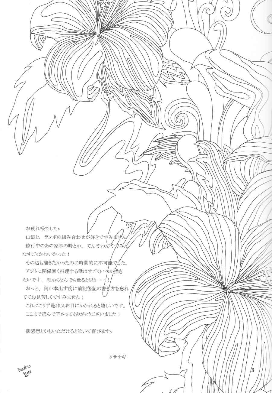 Page 22 Chapter Unknown_5024 Katekyo Hitman Reborn! - Room Number 8059 (Doujinshi)