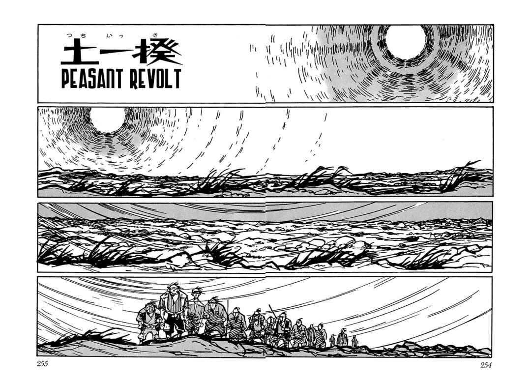 Page 2 Chapter 13 Ninja Chronicles: The Legend of Kagemaru