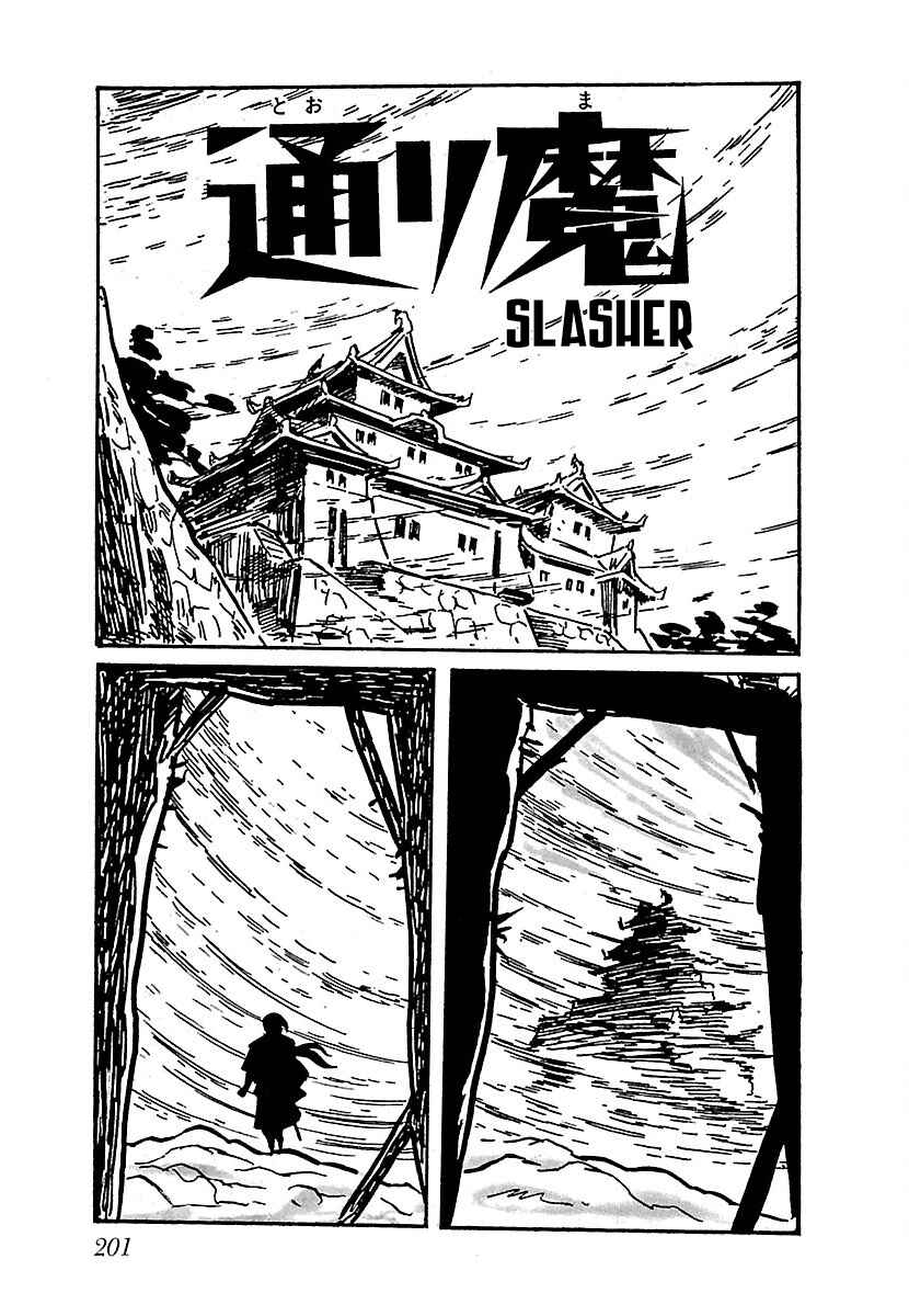 Page 1 Chapter 10 Ninja Chronicles: The Legend of Kagemaru