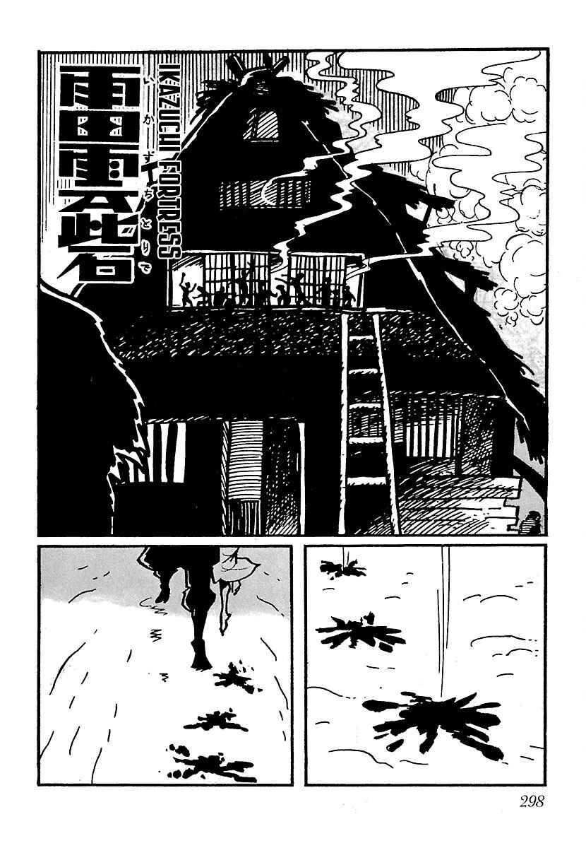 Page 1 Chapter 15 Ninja Chronicles: The Legend of Kagemaru