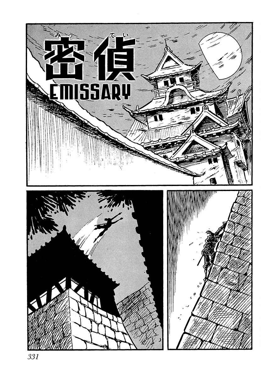 Page 1 Chapter 16 Ninja Chronicles: The Legend of Kagemaru