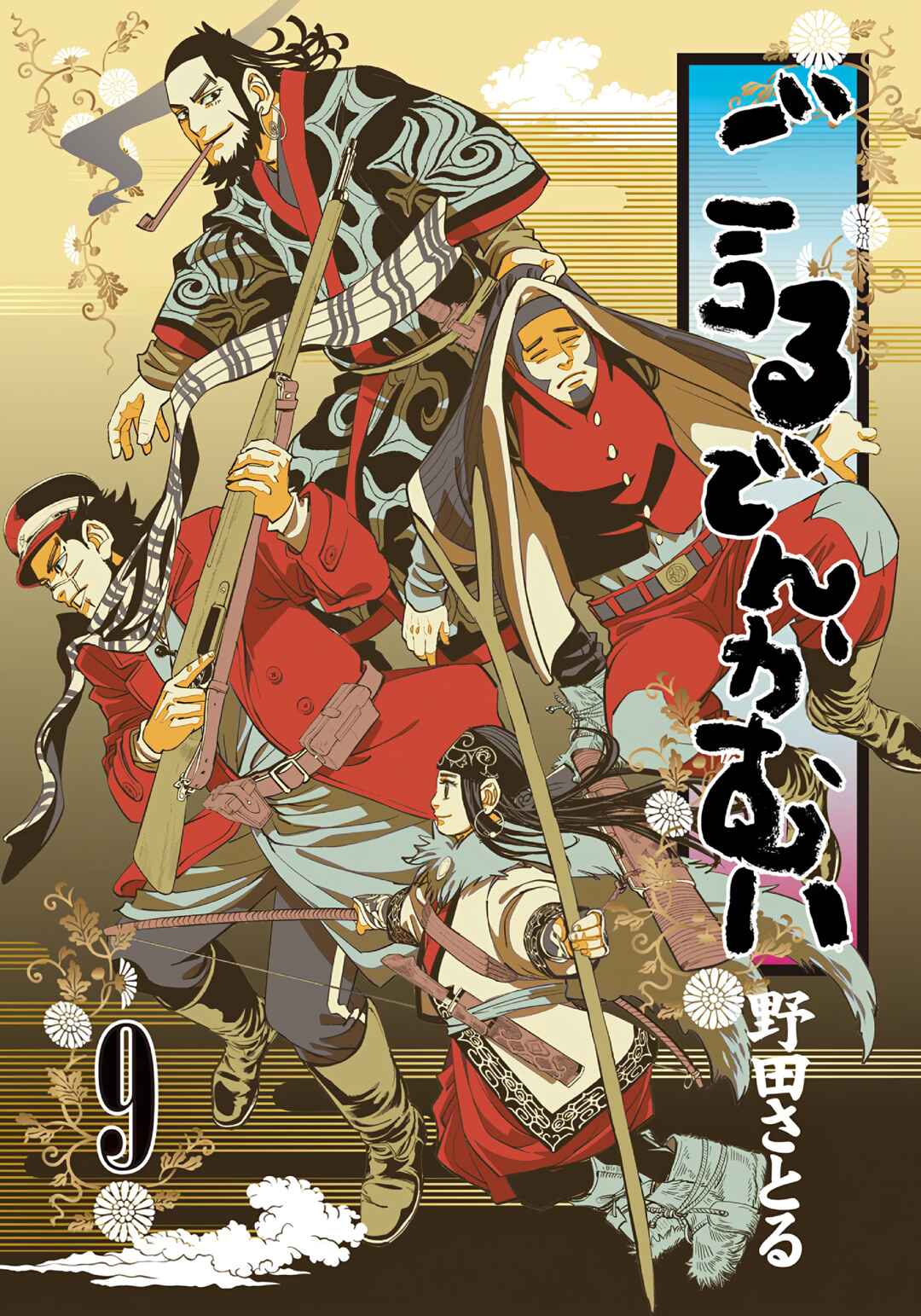 Page 3 Chapter 81 Golden Kamuy (Official Colored)