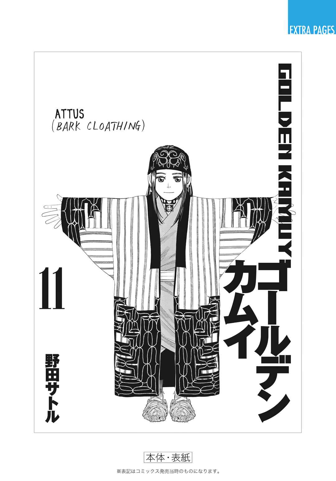 Page 23 Chapter 110 Golden Kamuy (Official Colored)
