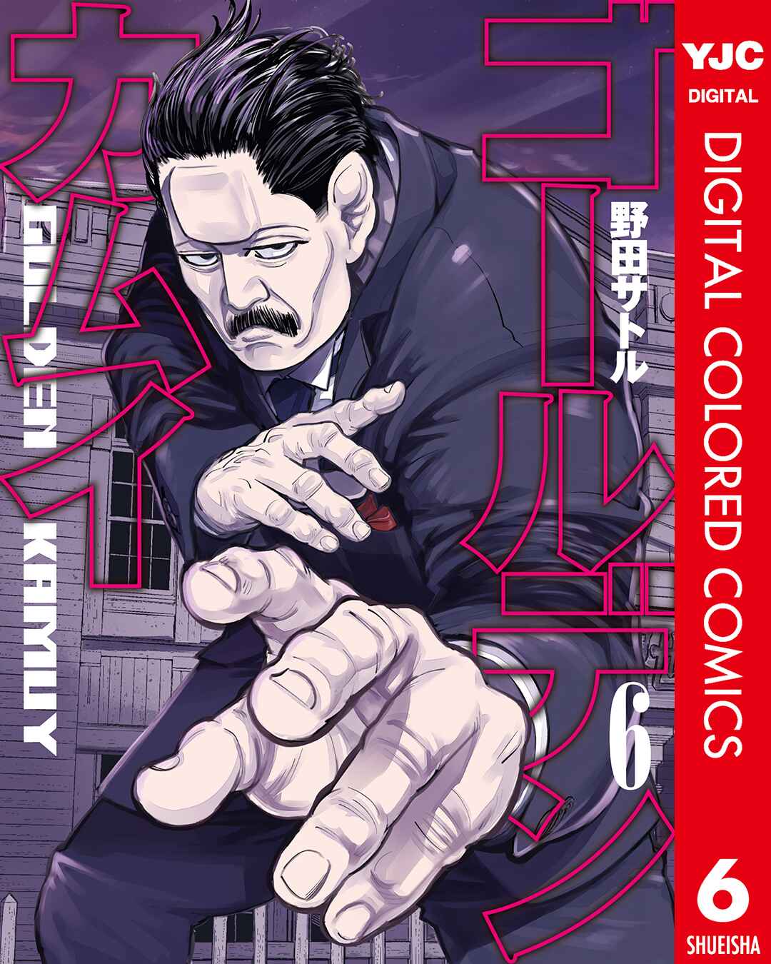 Page 1 Chapter 49 Golden Kamuy (Official Colored)
