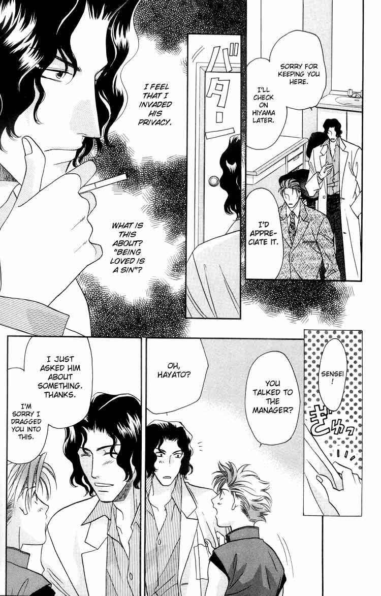 Page 26 Chapter 5 Punch Drunk Babies