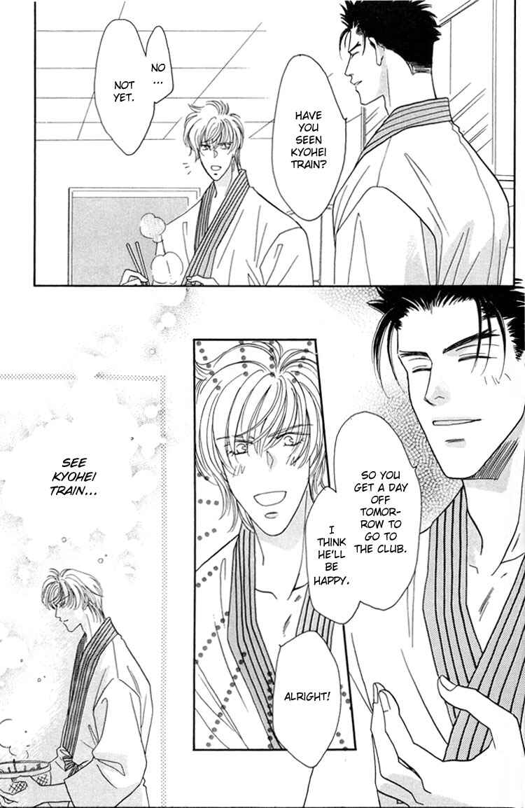 Page 7 Chapter 3 Punch Drunk Babies