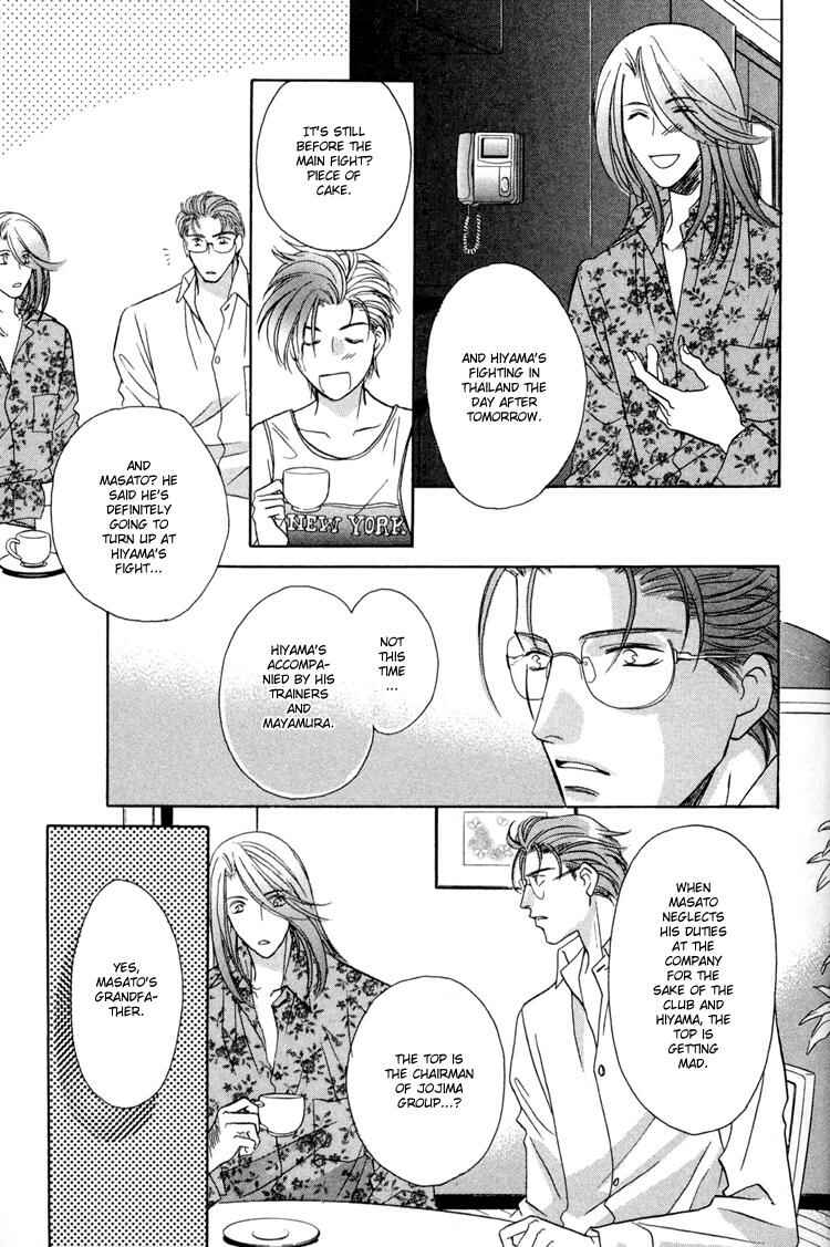 Page 6 Chapter 2 Punch Drunk Babies