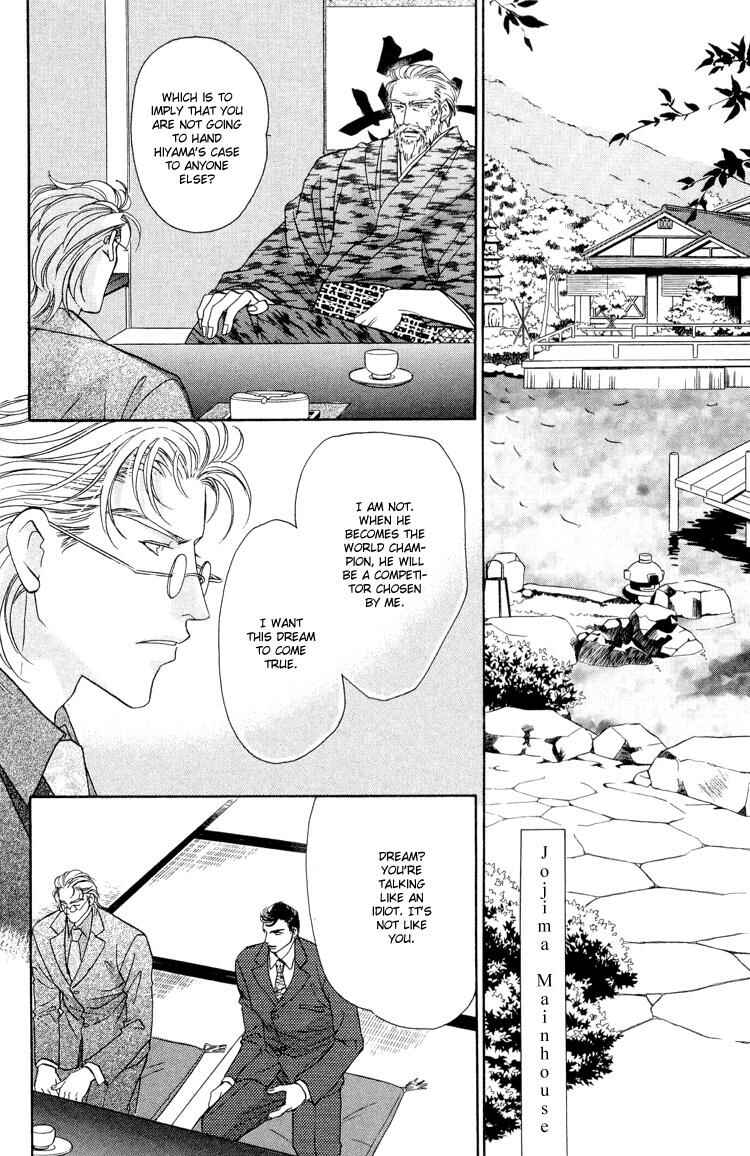 Page 7 Chapter 2 Punch Drunk Babies