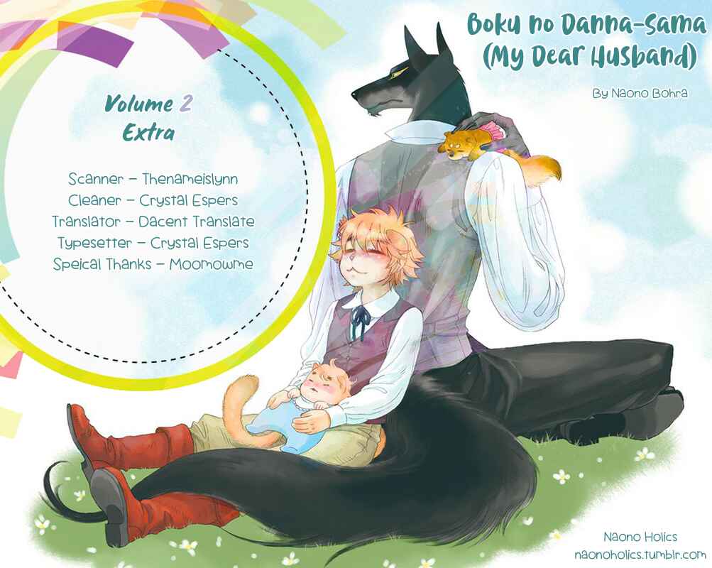 Page 1 Chapter 12.5 Boku no Danna-sama