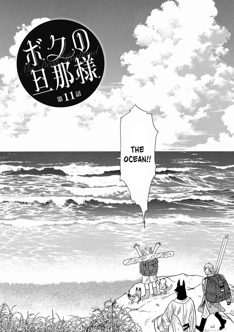 Page 2 Chapter 11 Boku no Danna-sama
