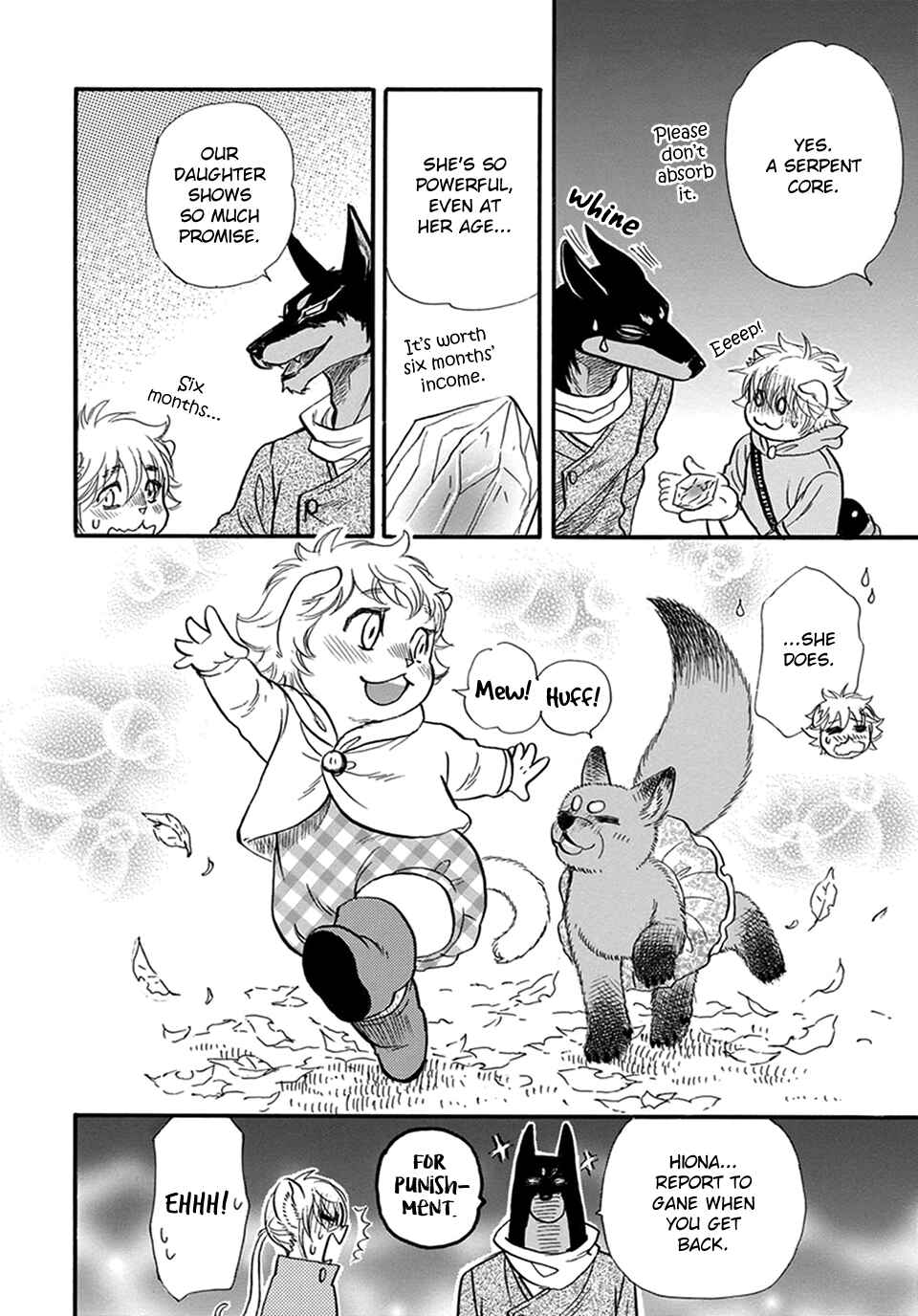 Page 17 Chapter 13.5 Boku no Danna-sama