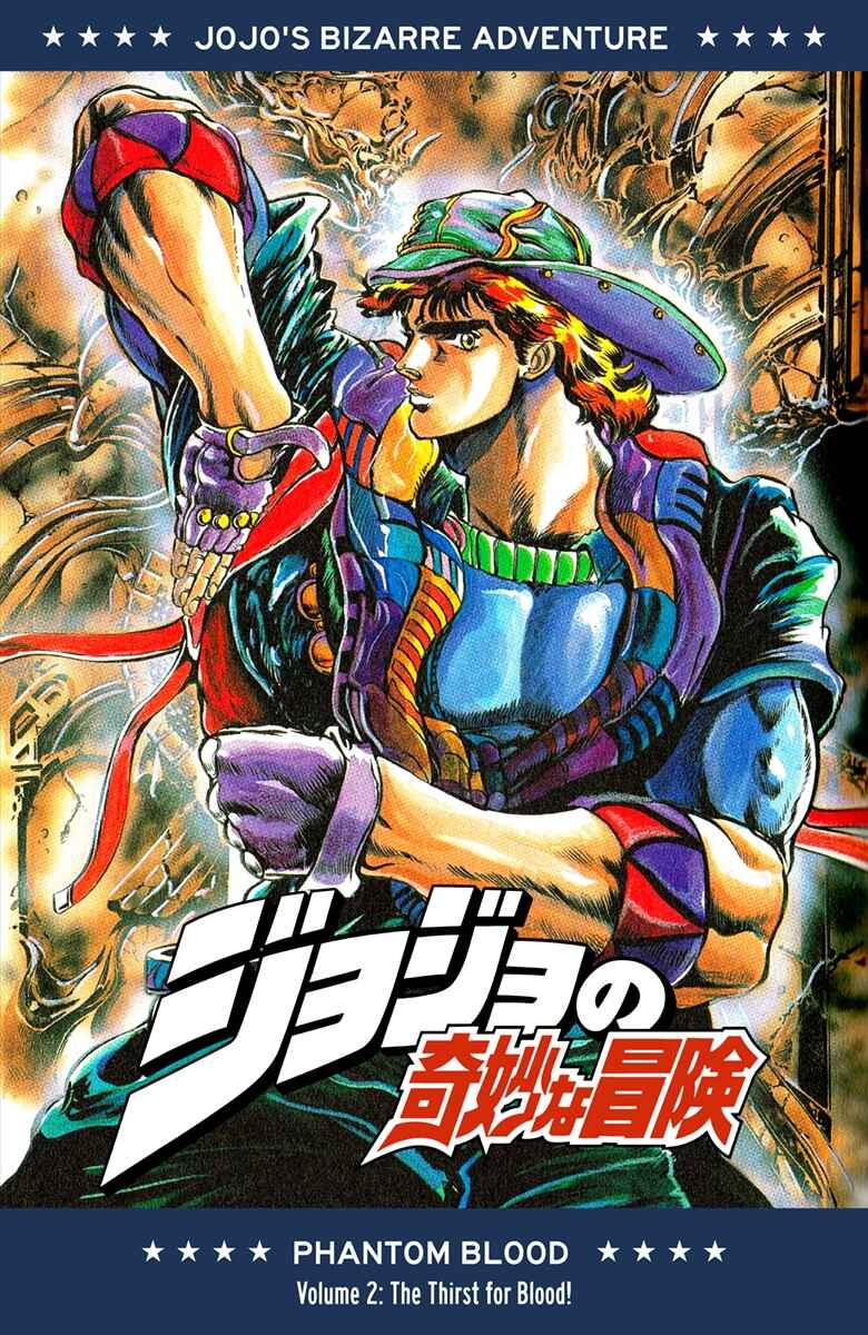 Page 1 Chapter 9 JoJos Bizarre Adventure, Part 1: Phantom Blood (Official Colored)