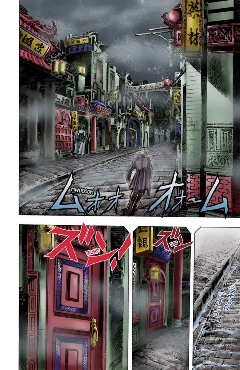 Page 5 Chapter 7 JoJos Bizarre Adventure, Part 1: Phantom Blood (Official Colored)