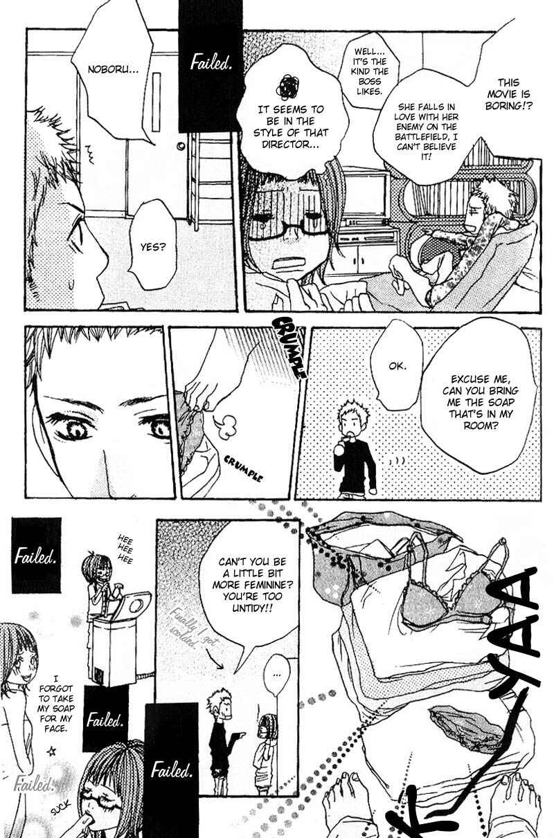Page 17 Chapter 3 Suki wo Choudai