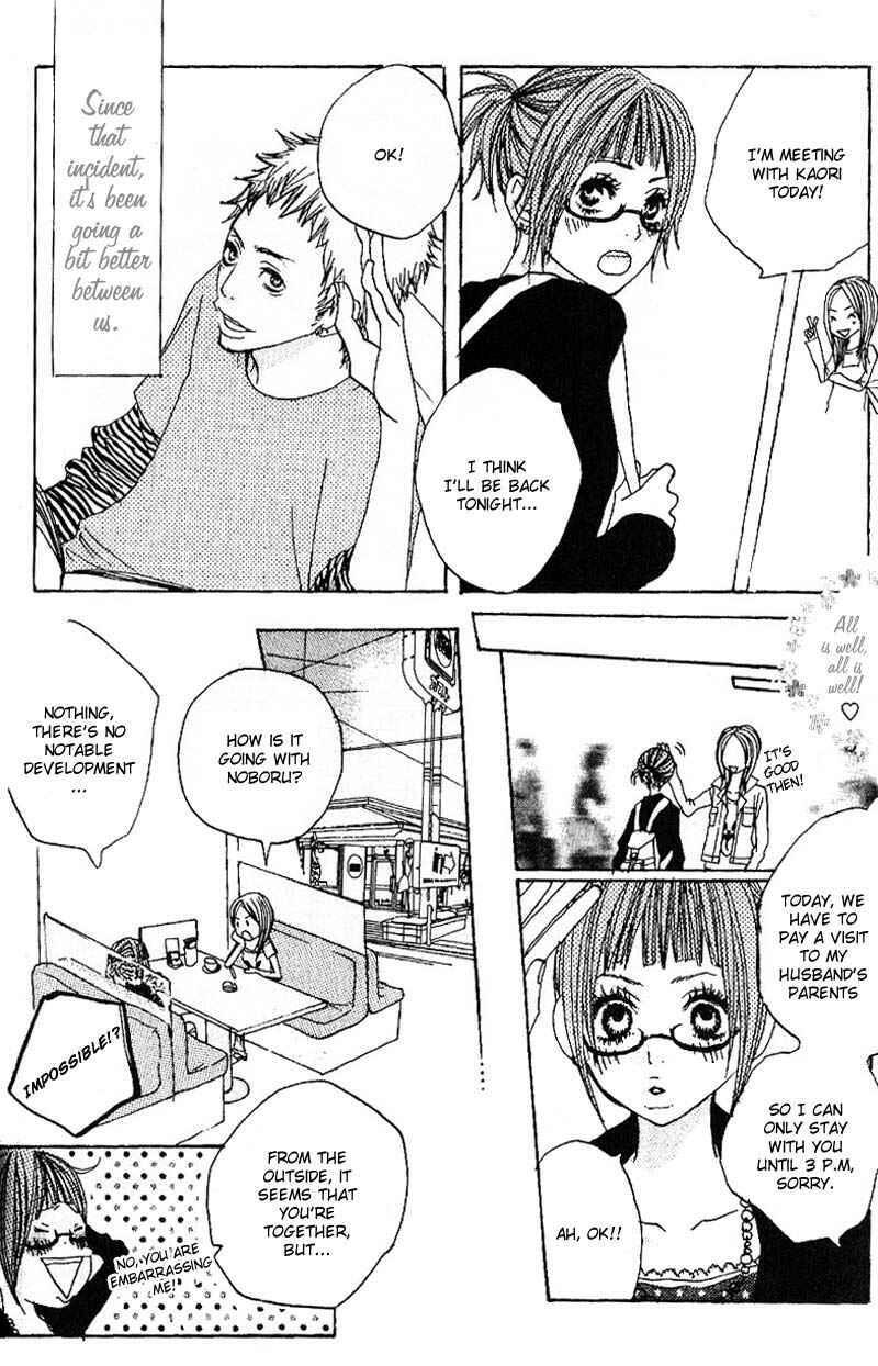 Page 28 Chapter 3 Suki wo Choudai