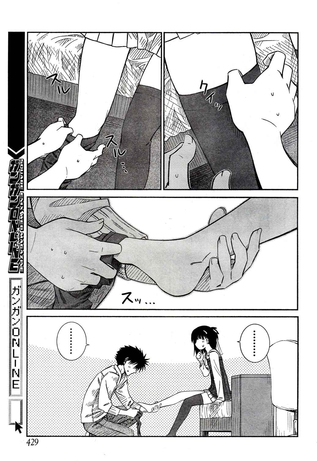 Page 13 Chapter 21 Prunus Girl